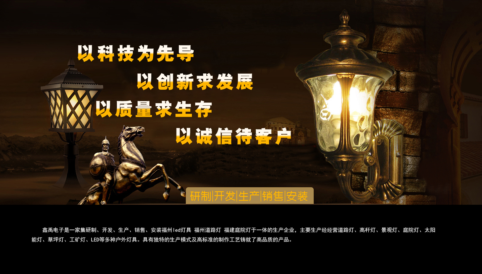 大黑鸡操小妹福建庭院灯
